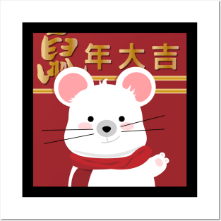 Year of the rat Posters and Art